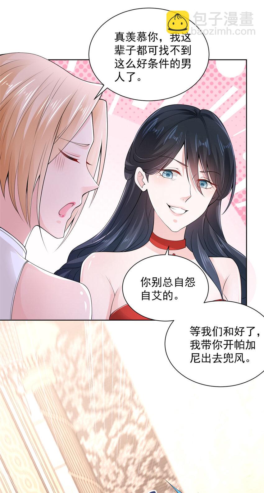 002 女友变心30