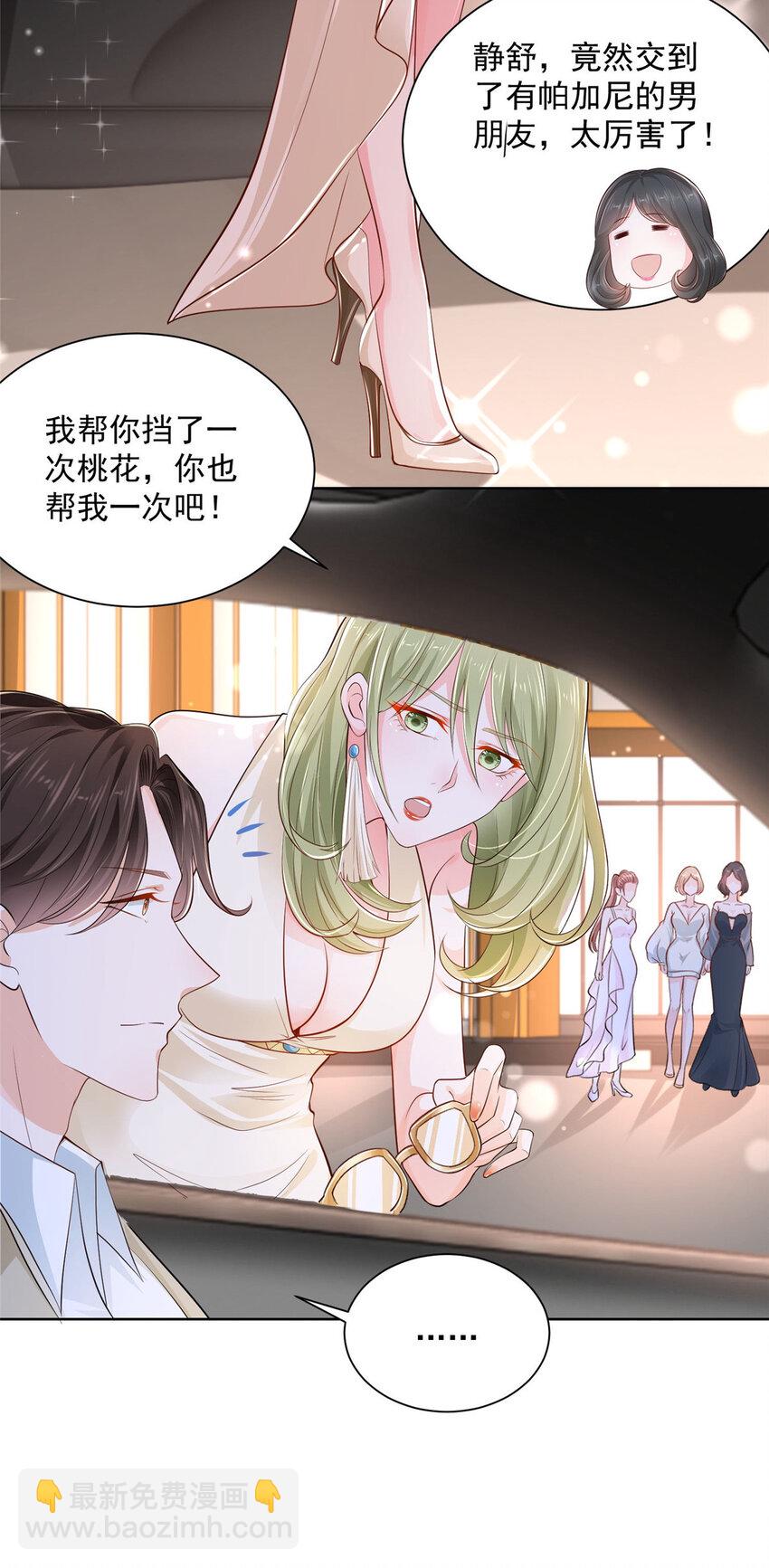 003 炫富同学会14