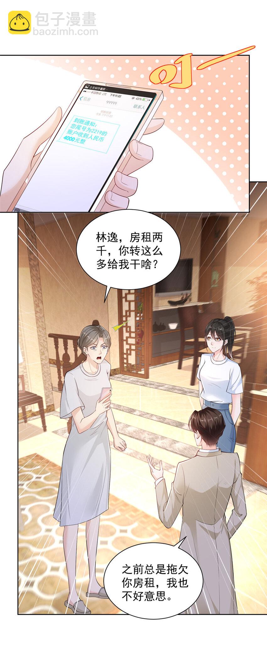 003 炫富同学会22