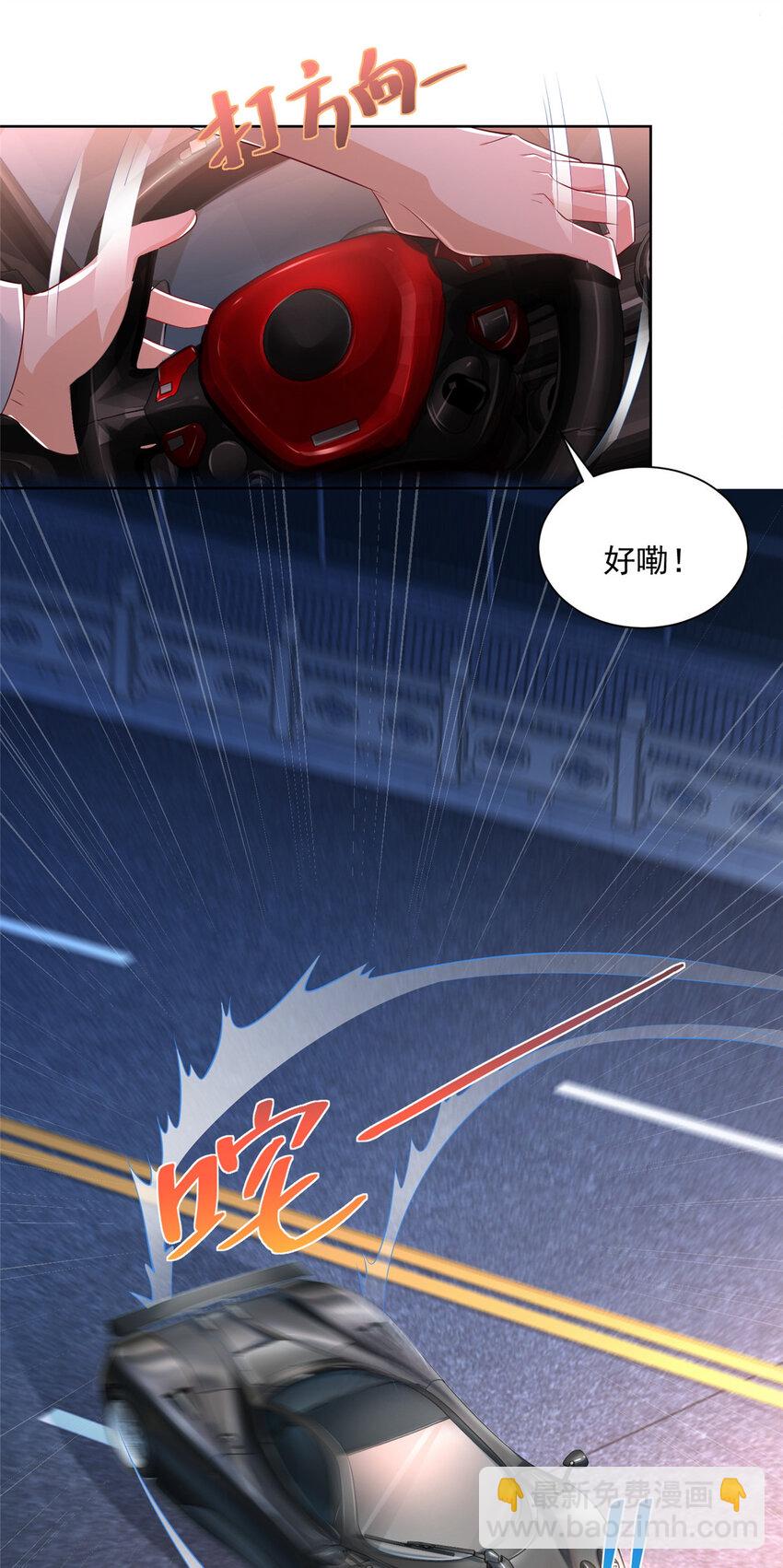 004 配不上的富二代10