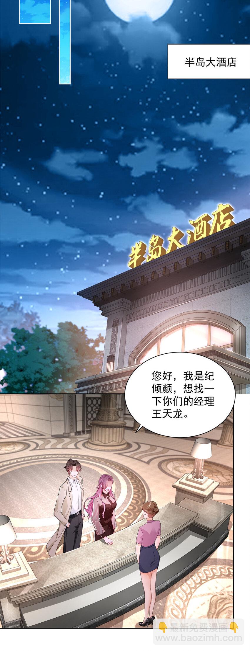 004 配不上的富二代16