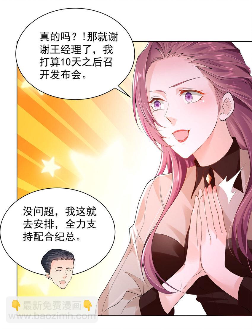 004 配不上的富二代20