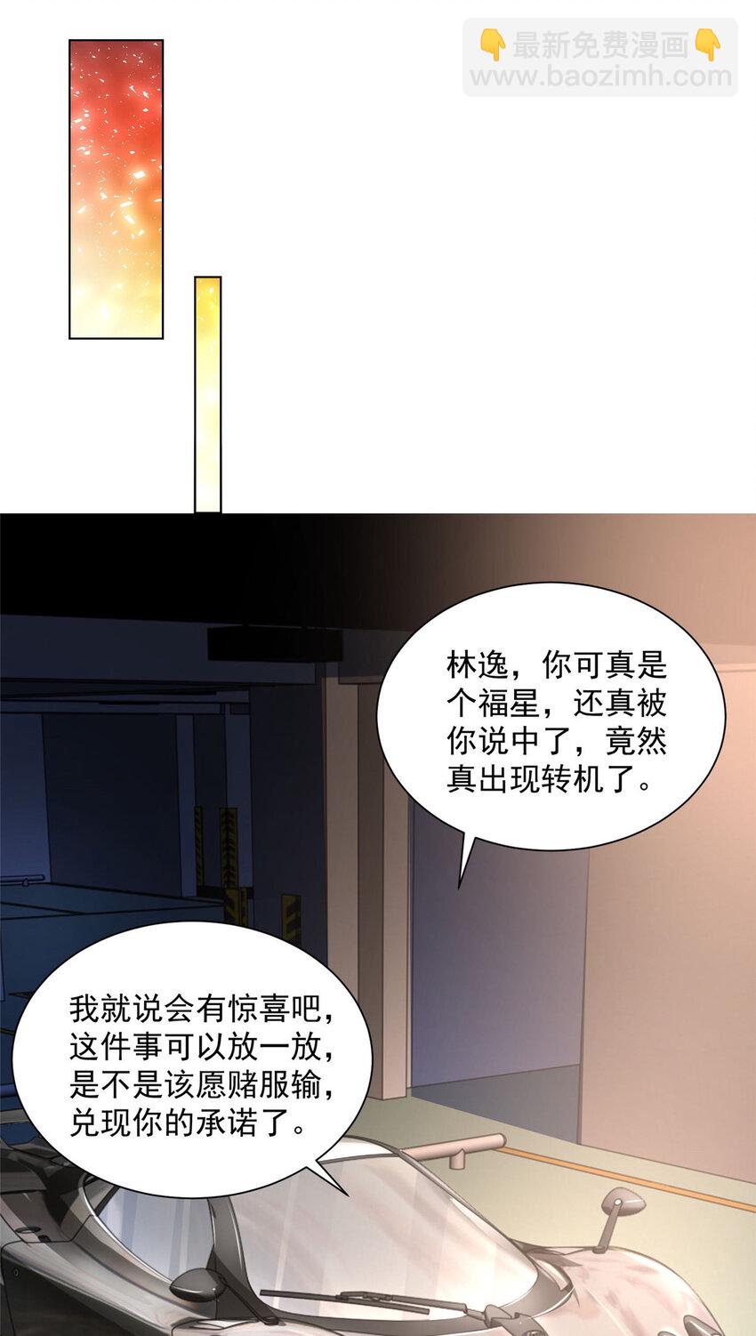 004 配不上的富二代21