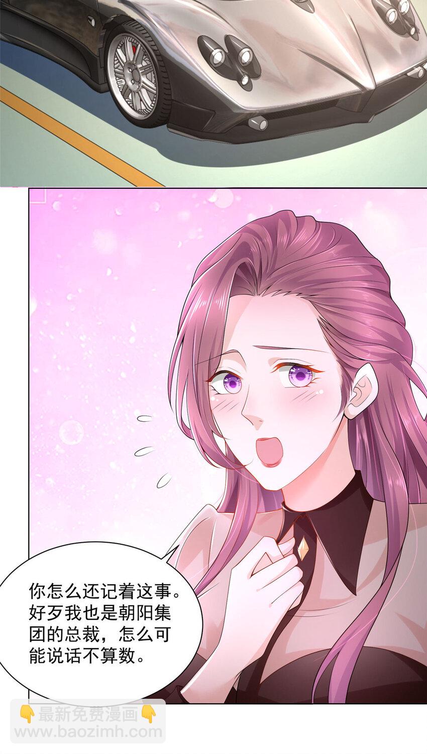 004 配不上的富二代22