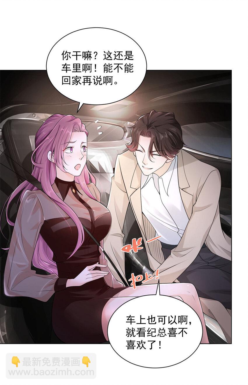 004 配不上的富二代23