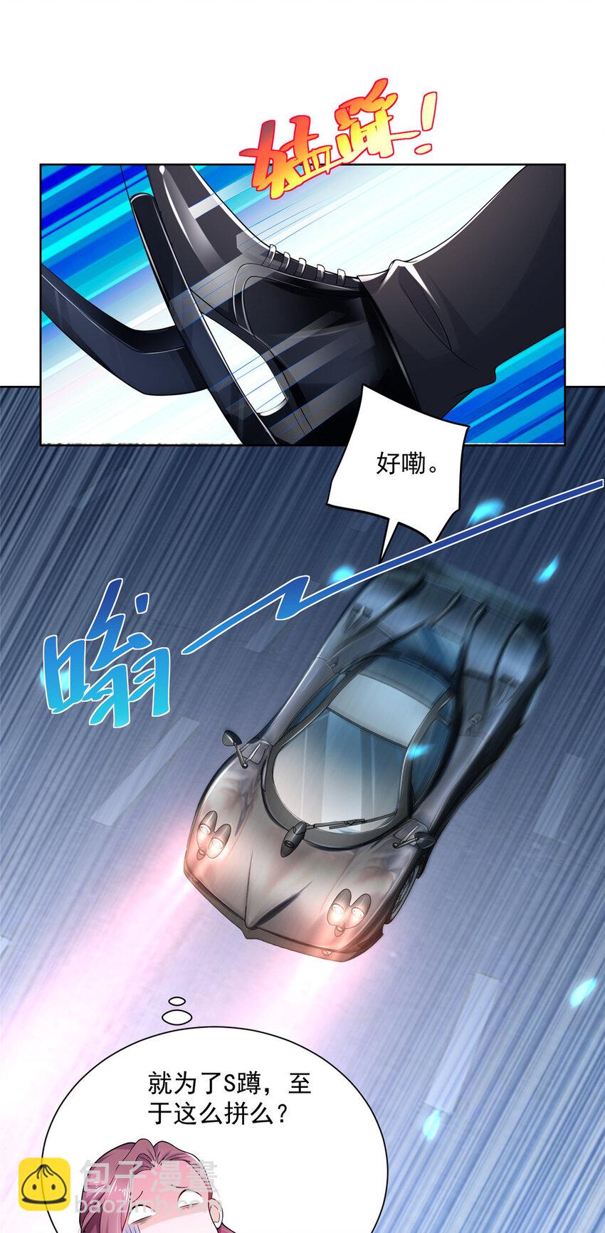 004 配不上的富二代25