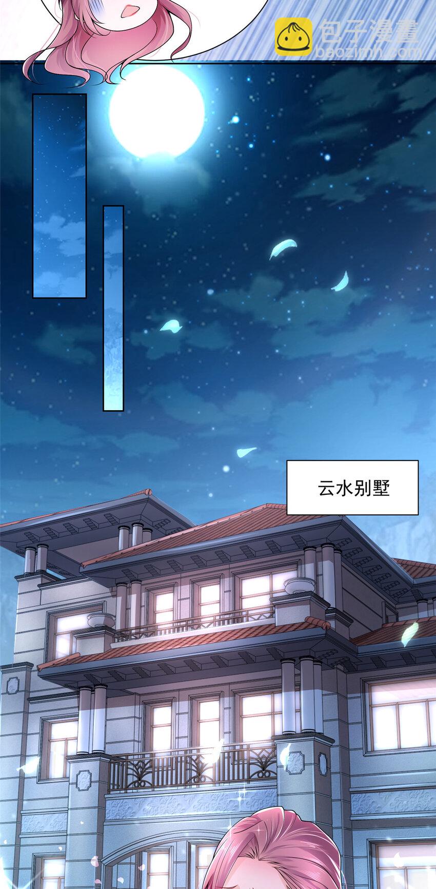 004 配不上的富二代26