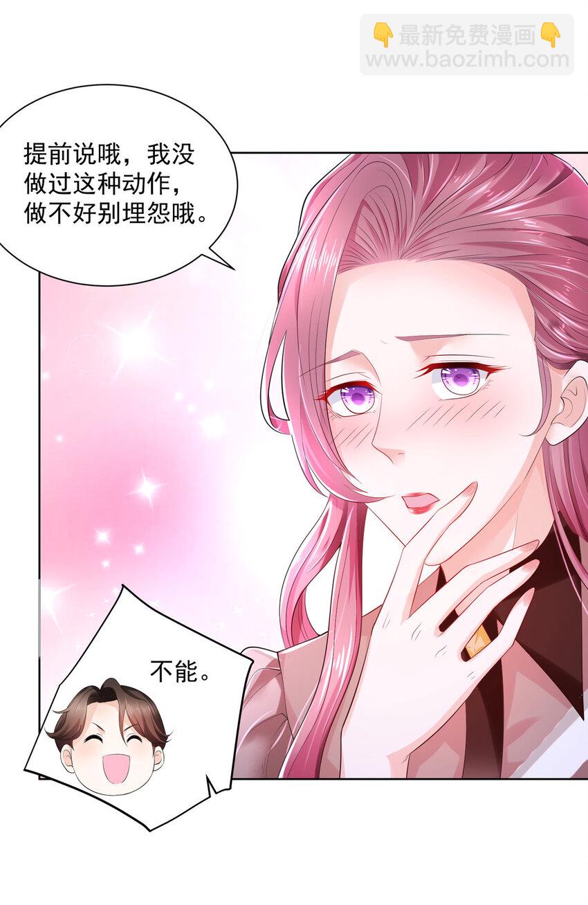 004 配不上的富二代29