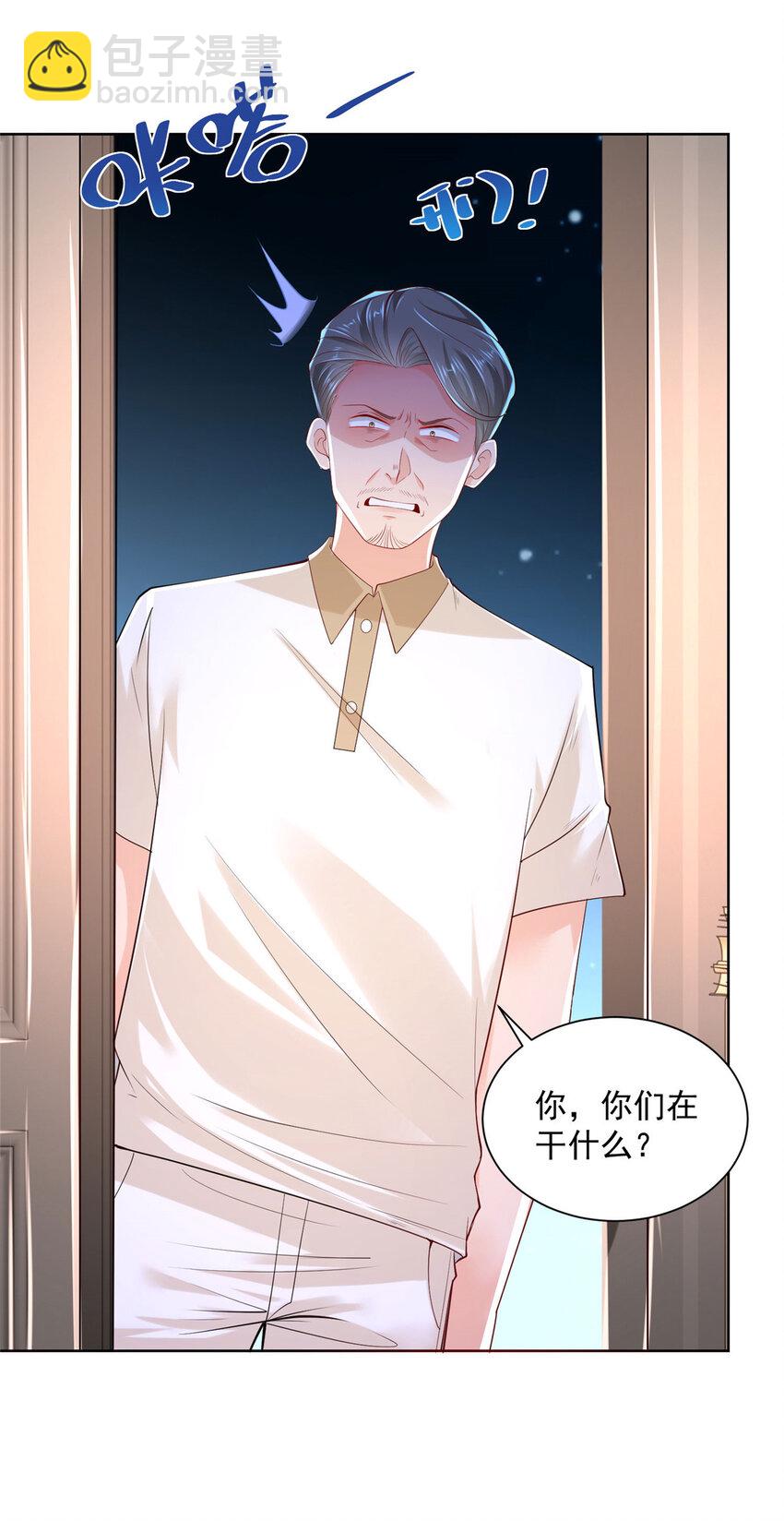 004 配不上的富二代32