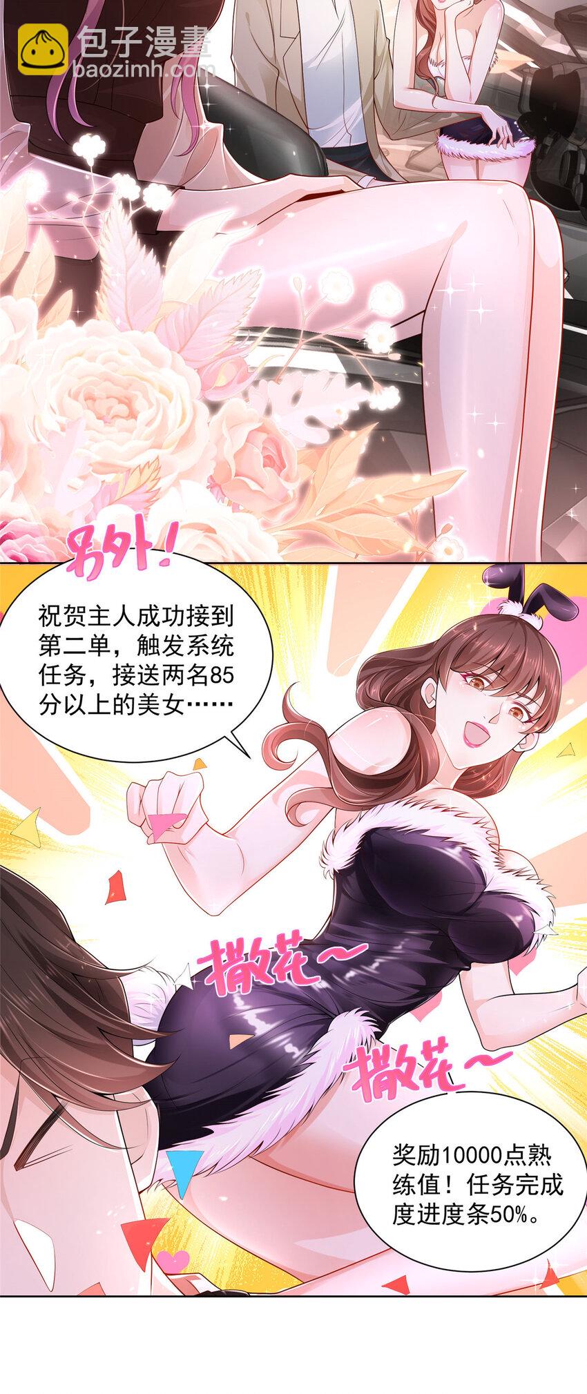 004 配不上的富二代4