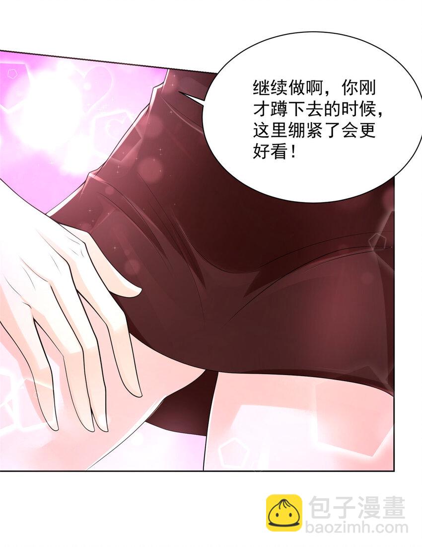 005 被迫成为朝阳集团的姑爷18