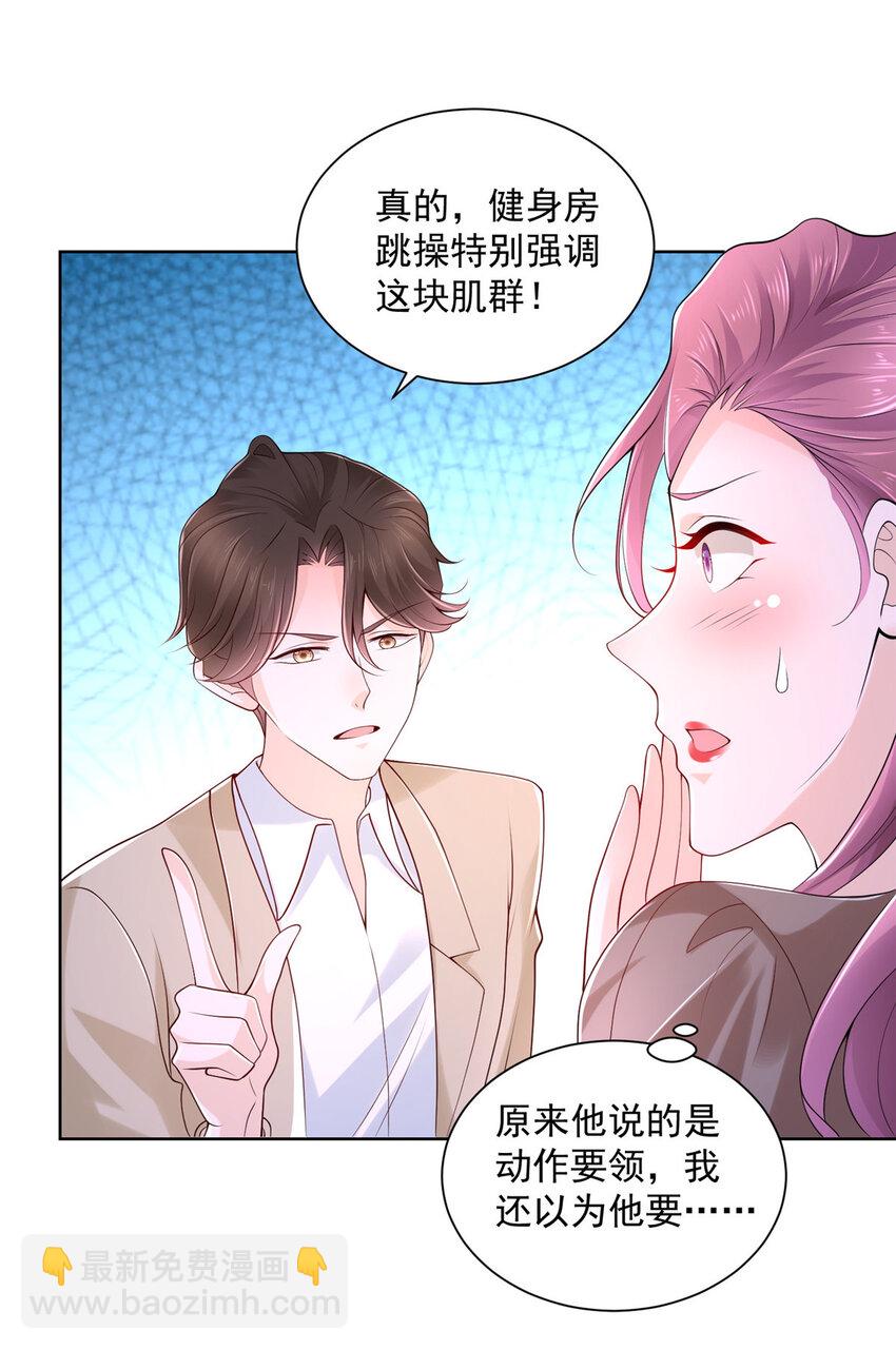 005 被迫成为朝阳集团的姑爷20