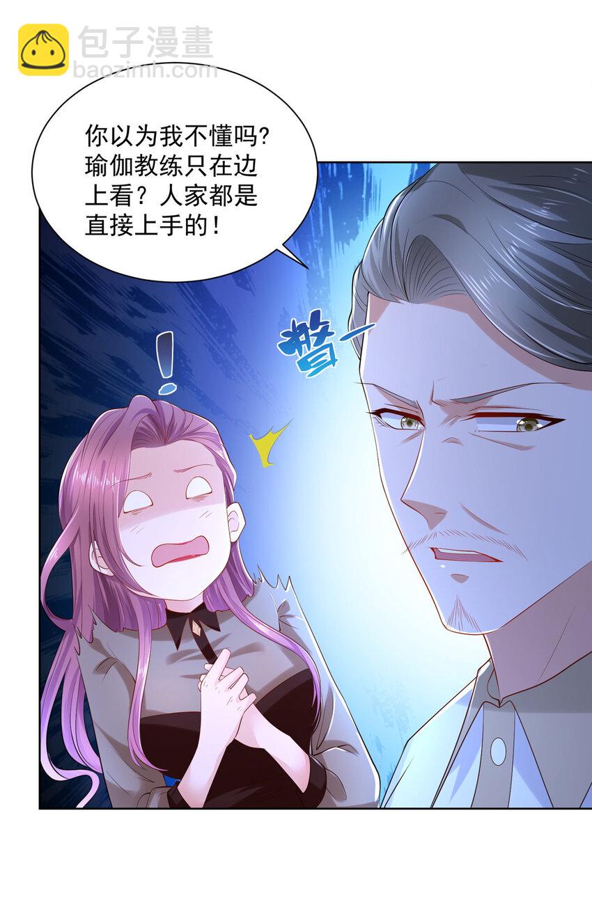 005 被迫成为朝阳集团的姑爷5
