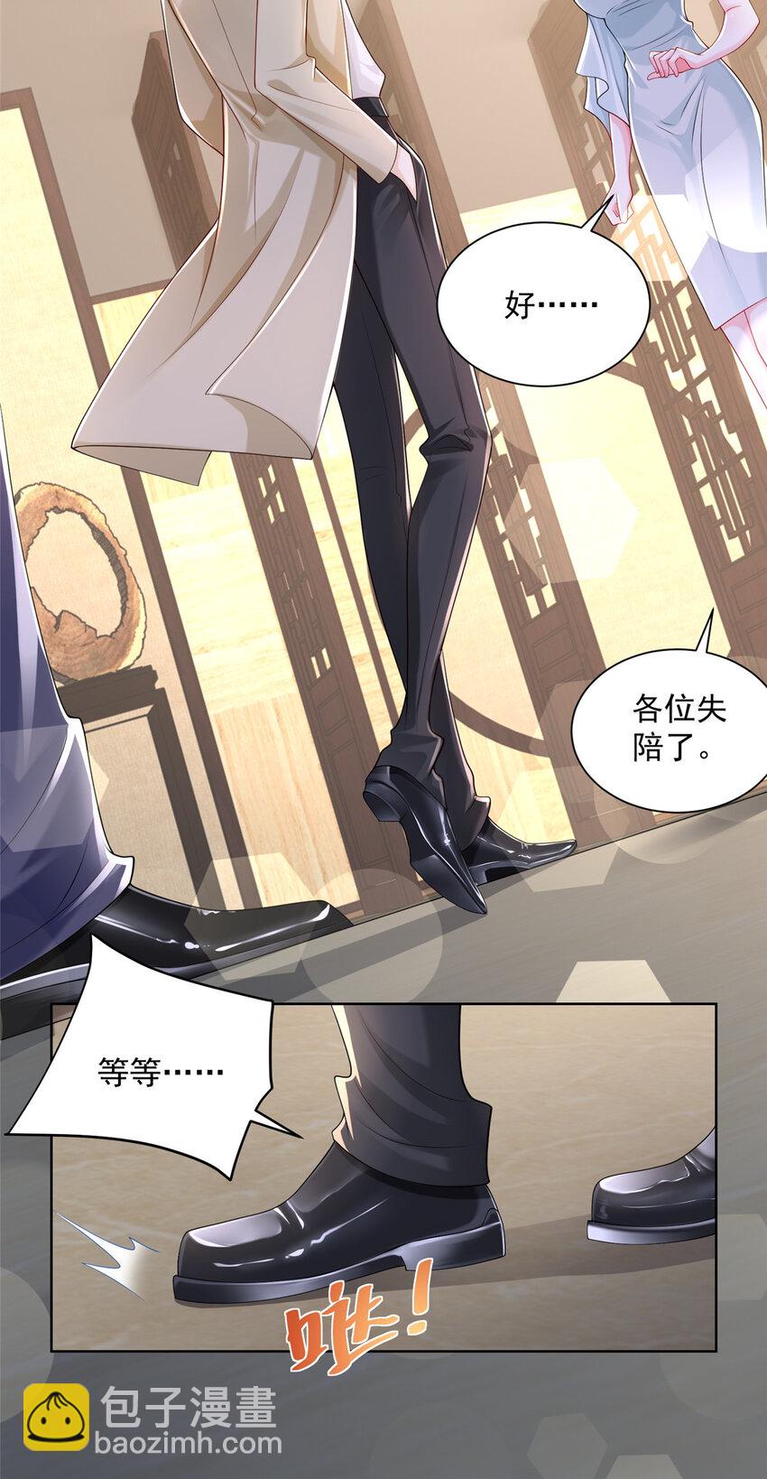 006 超级土豪的鸿门宴10