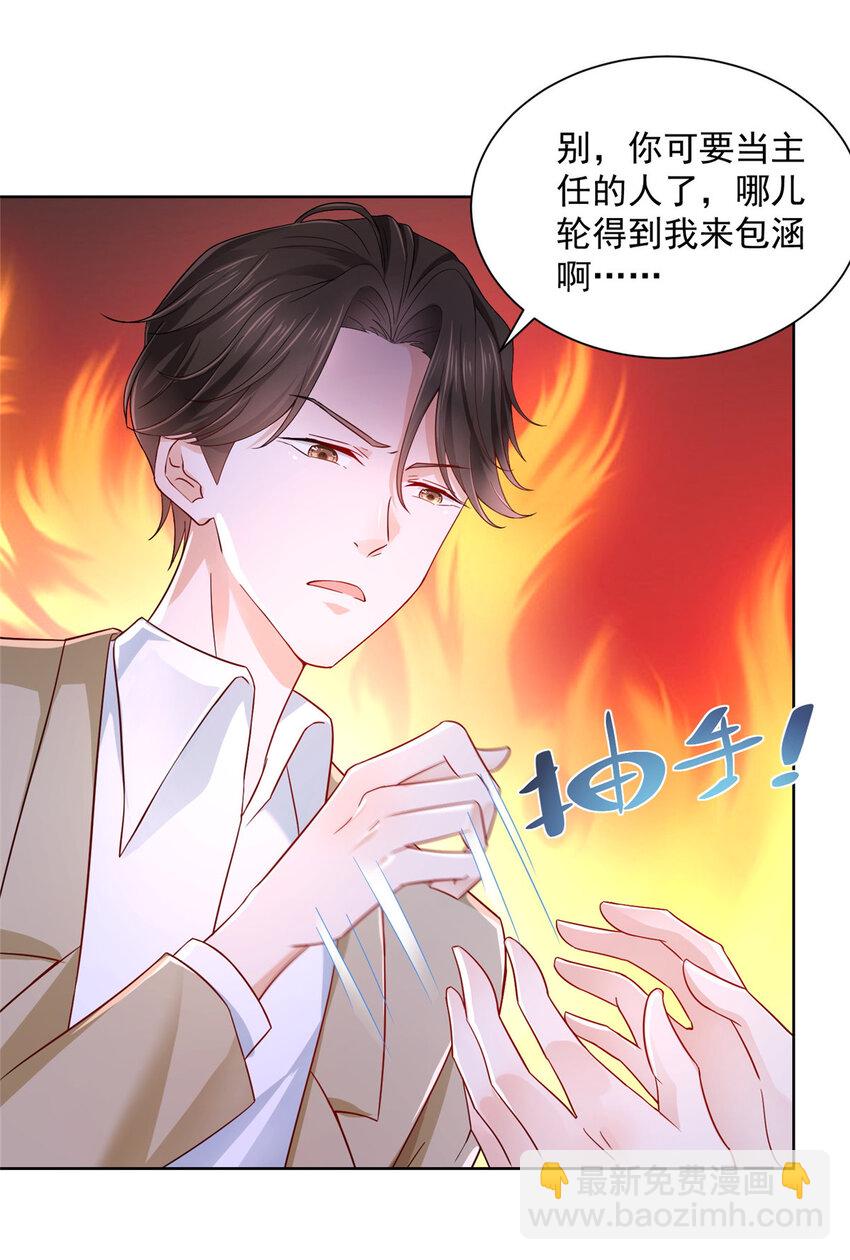 006 超级土豪的鸿门宴12