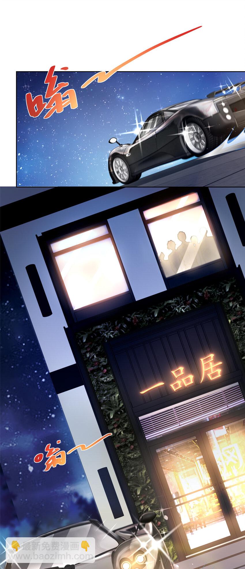 006 超级土豪的鸿门宴13