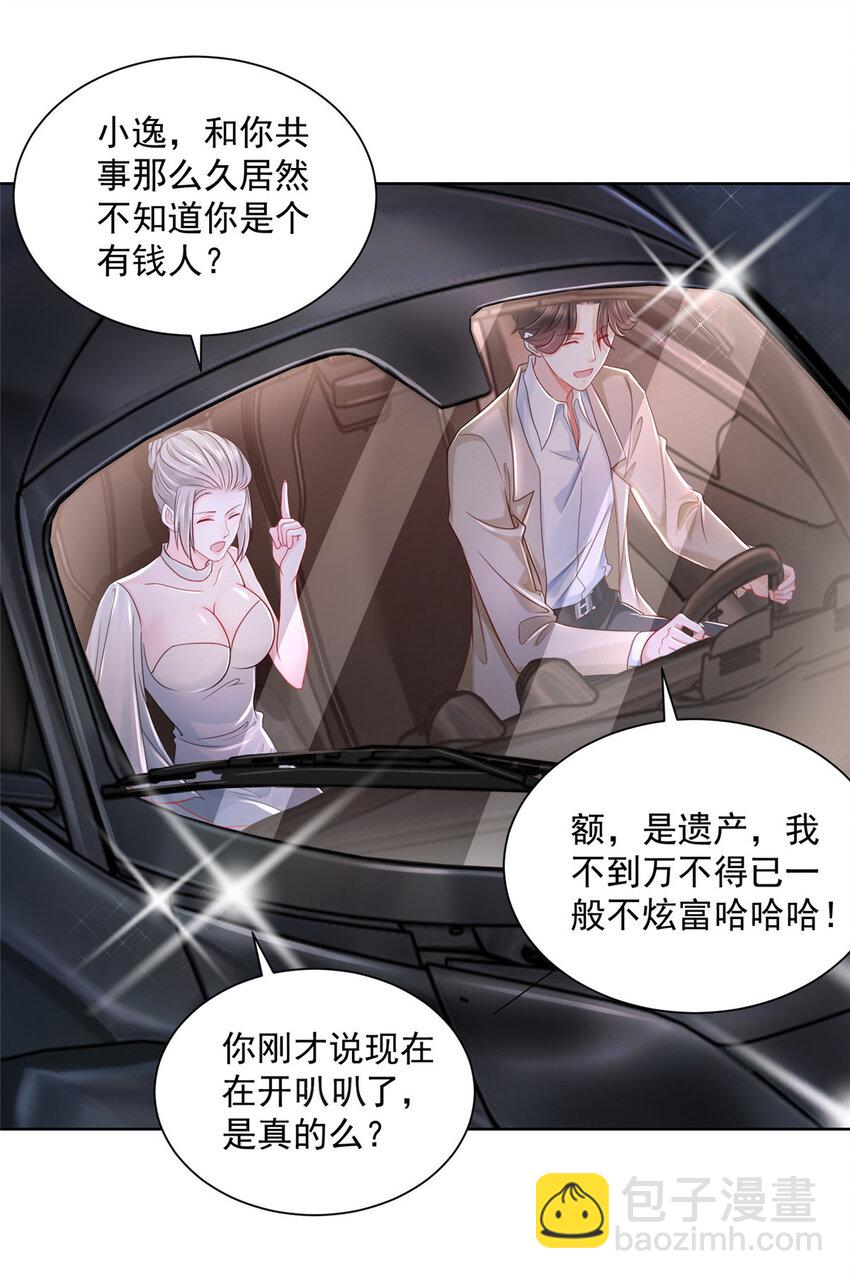 006 超级土豪的鸿门宴16