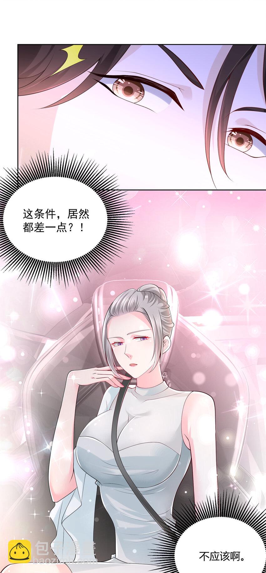 006 超级土豪的鸿门宴20