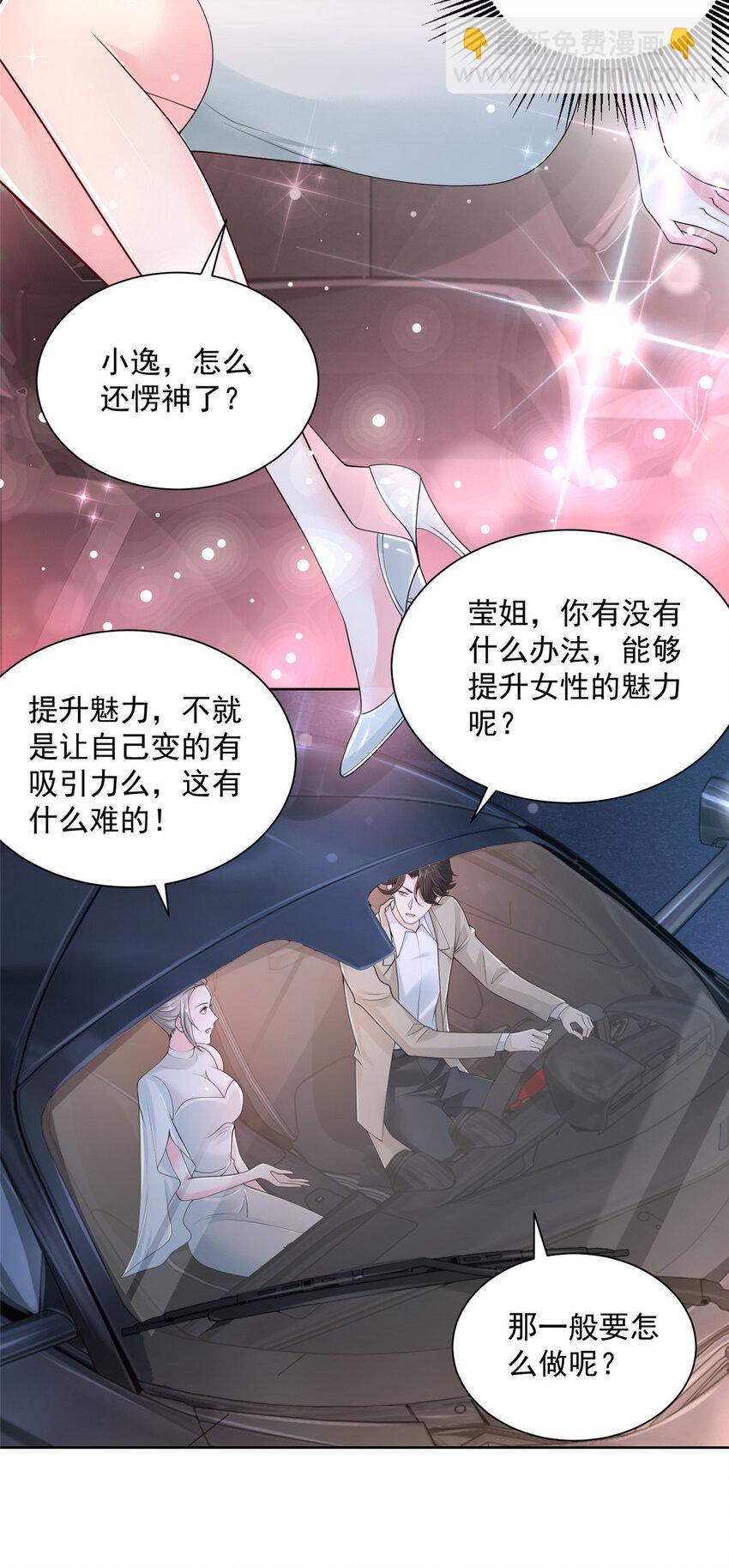 006 超级土豪的鸿门宴21