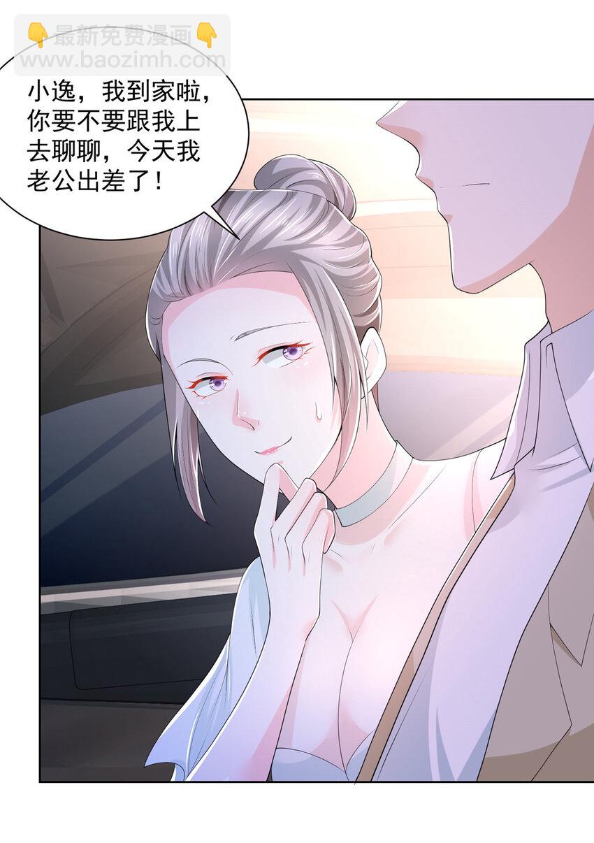 006 超级土豪的鸿门宴29