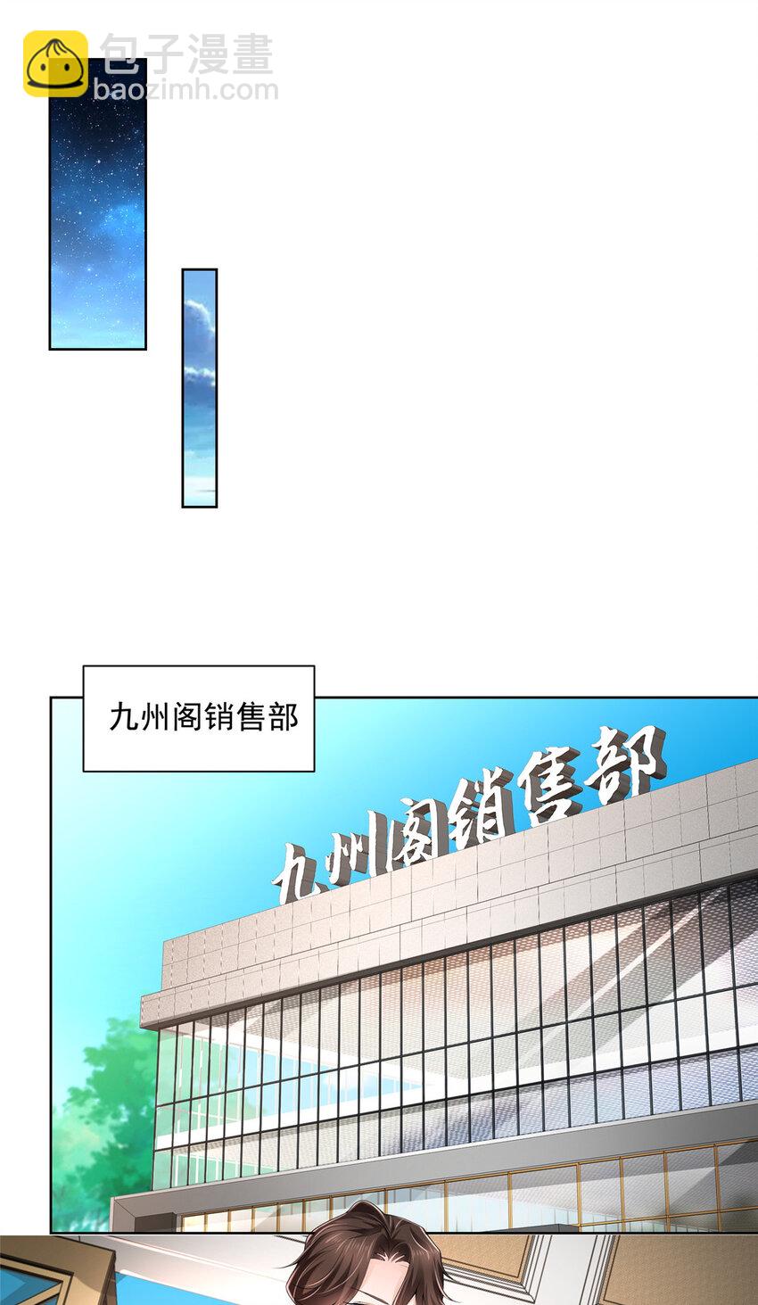 006 超级土豪的鸿门宴32