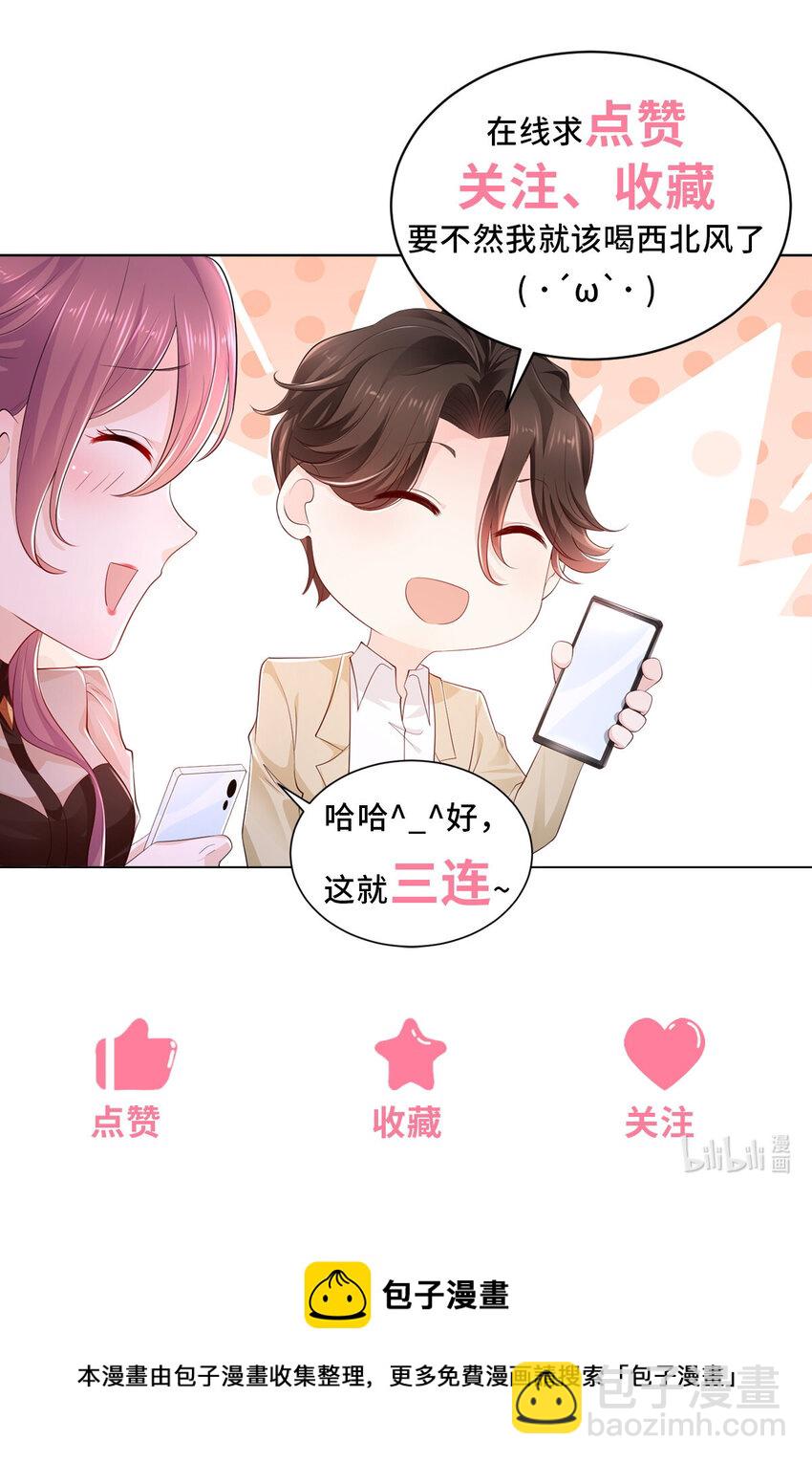 006 超级土豪的鸿门宴34