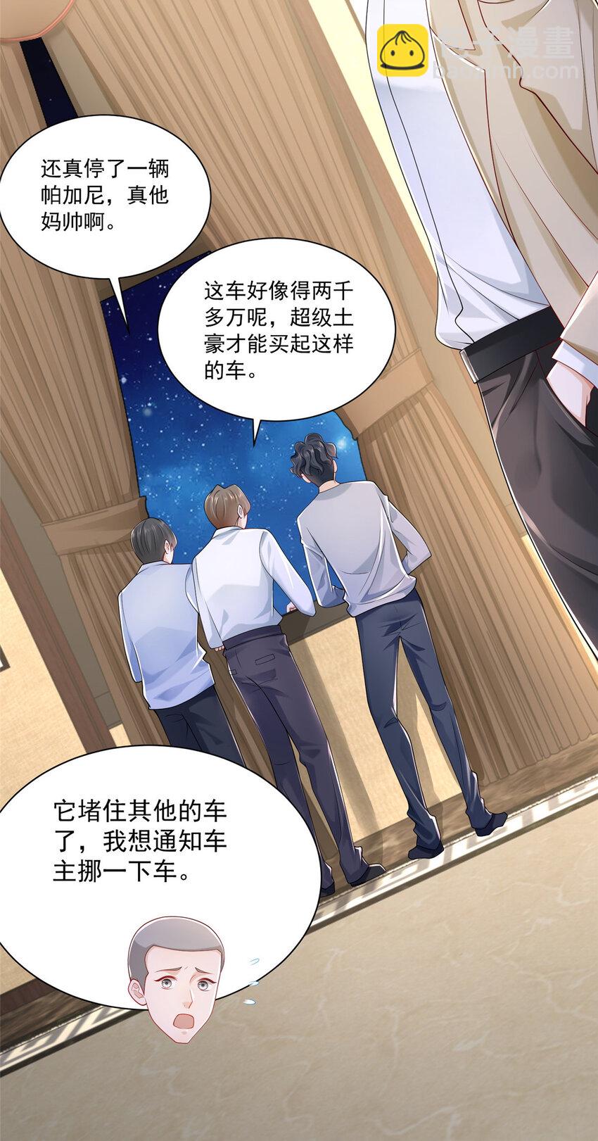 006 超级土豪的鸿门宴5
