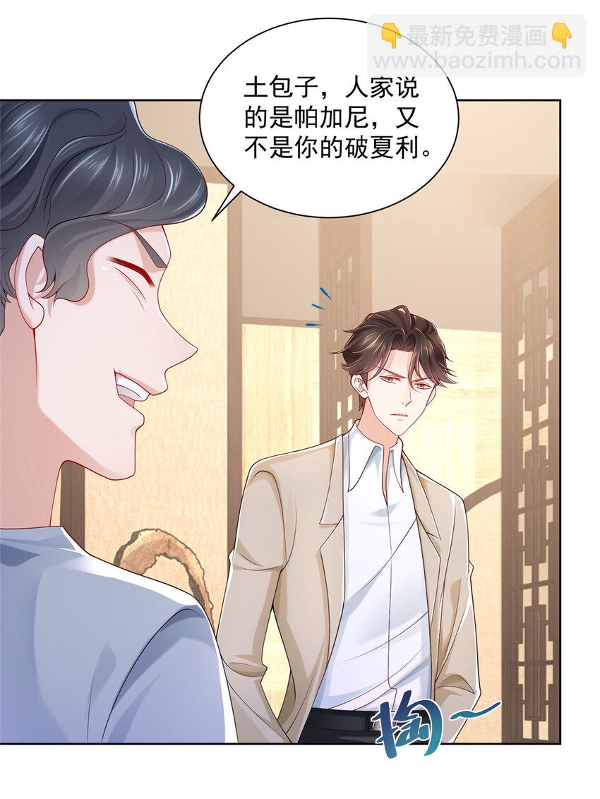 006 超级土豪的鸿门宴6