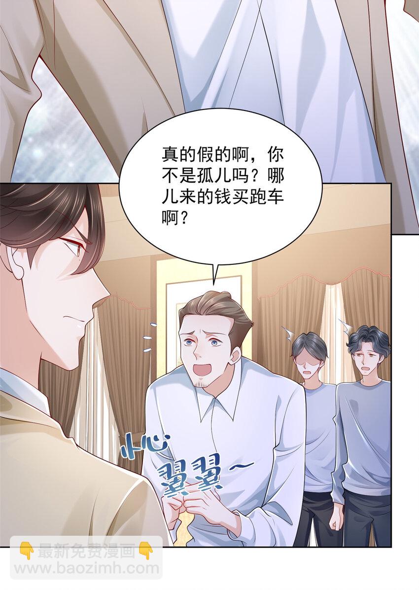 006 超级土豪的鸿门宴8