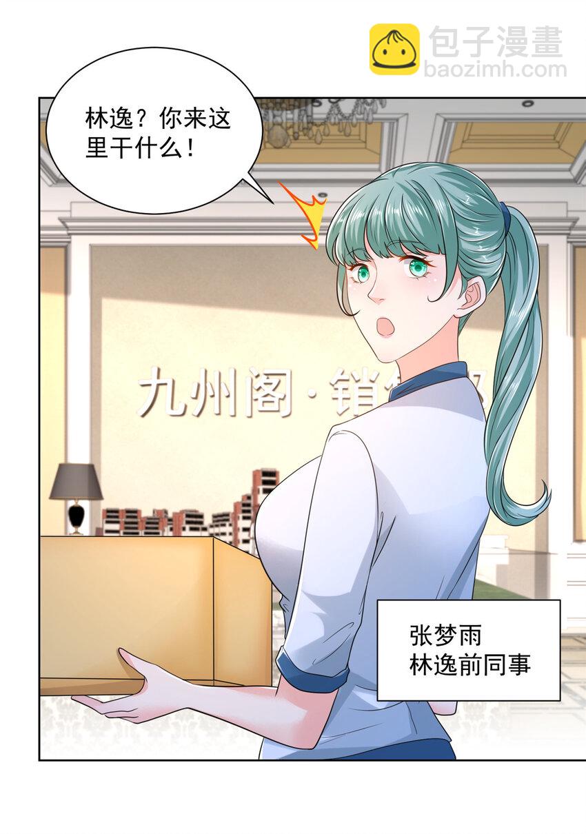 007 一口气买下9套别墅1