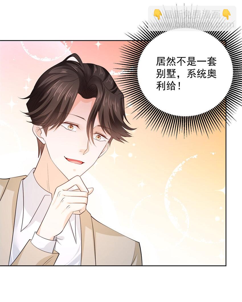 007 一口气买下9套别墅10