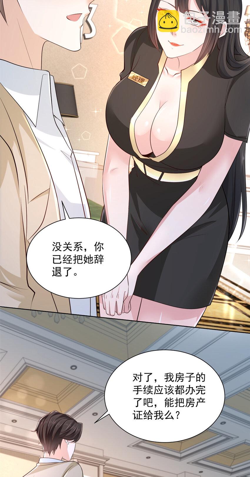 007 一口气买下9套别墅12