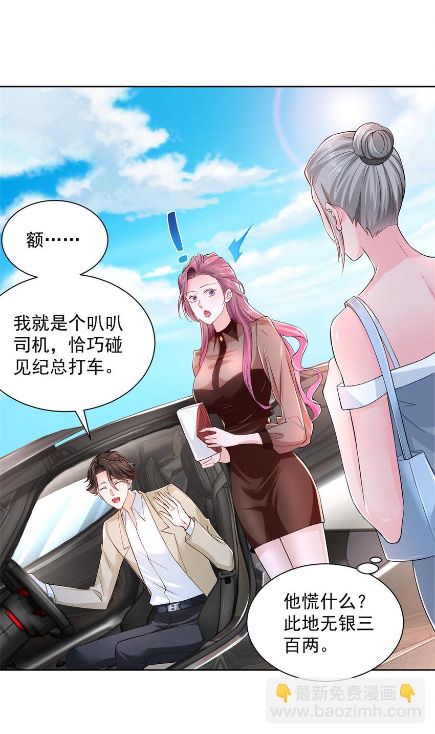 007 一口气买下9套别墅27