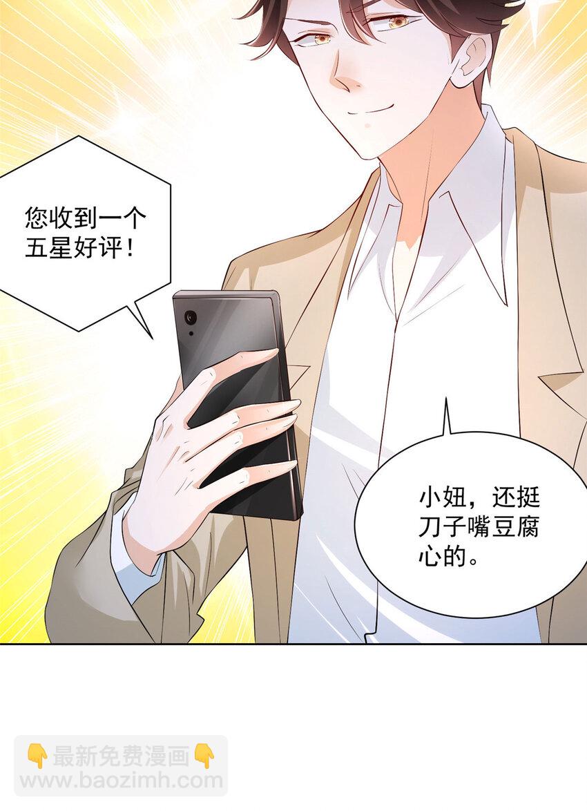 007 一口气买下9套别墅32