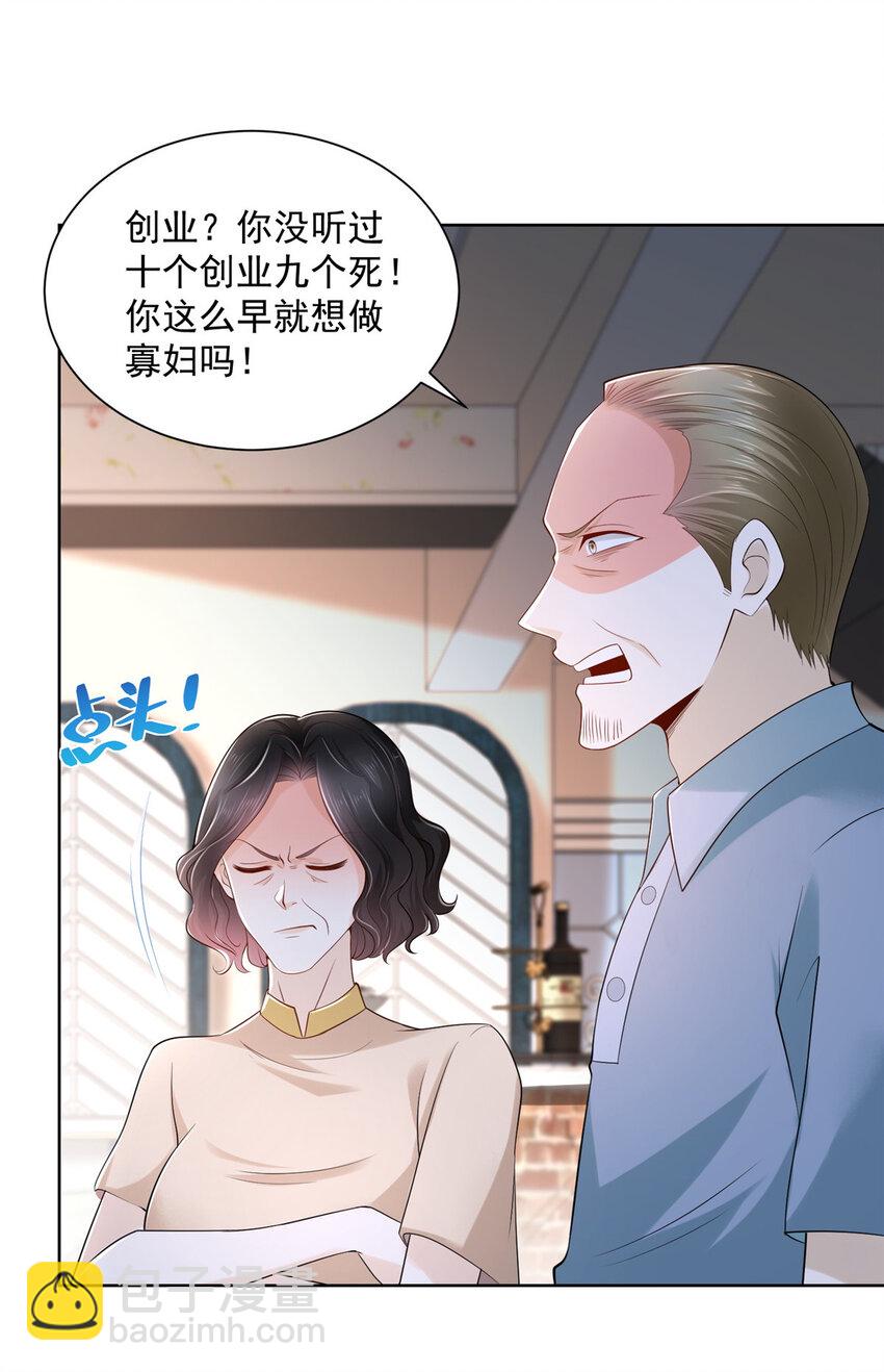 008 女主播的假男友12