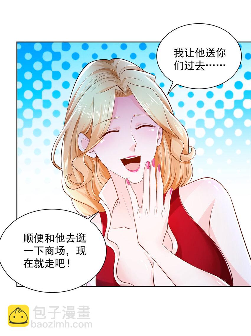 008 女主播的假男友14