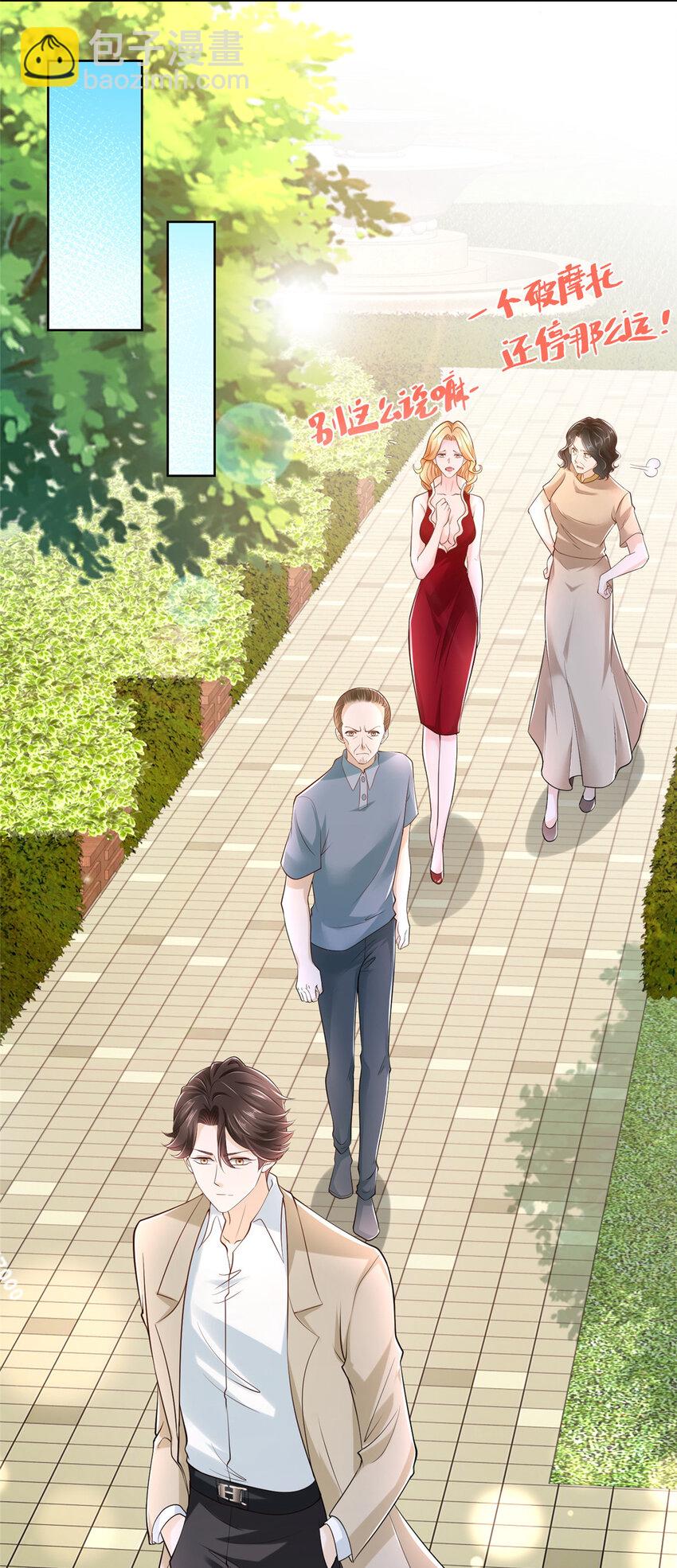 008 女主播的假男友16