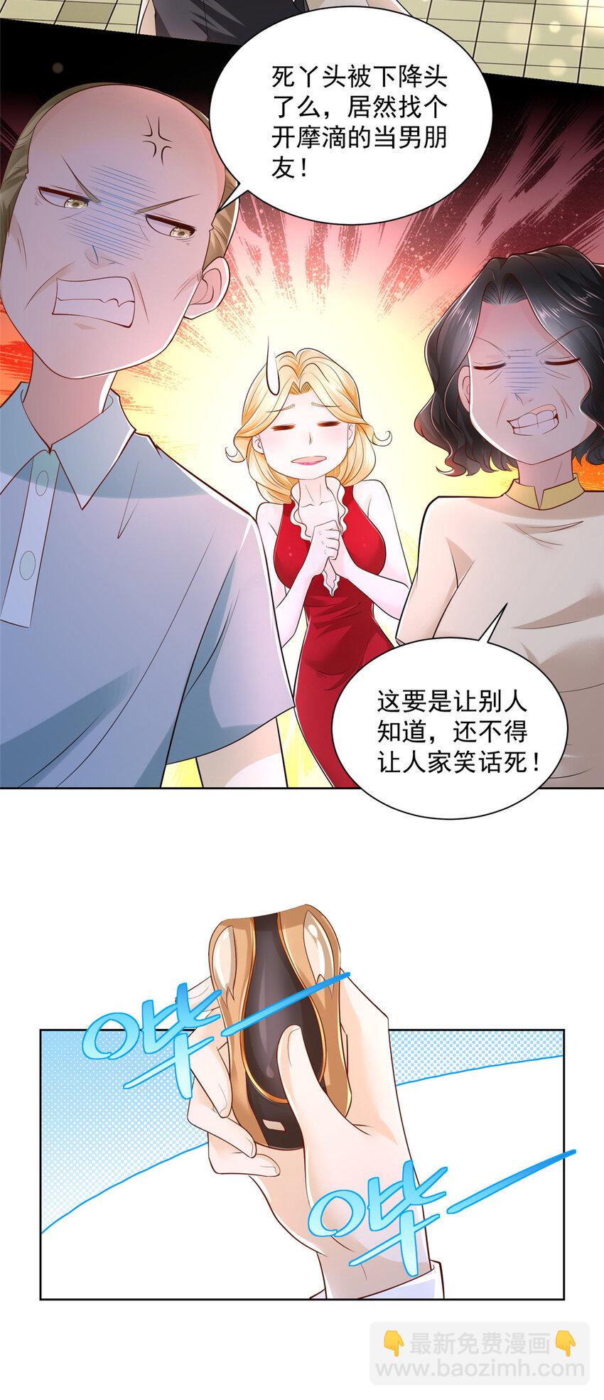 008 女主播的假男友17