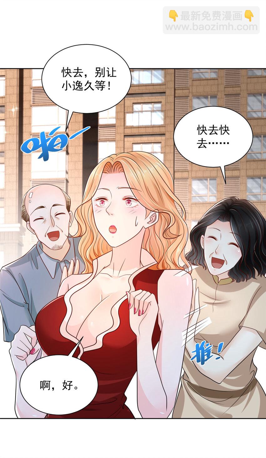008 女主播的假男友21