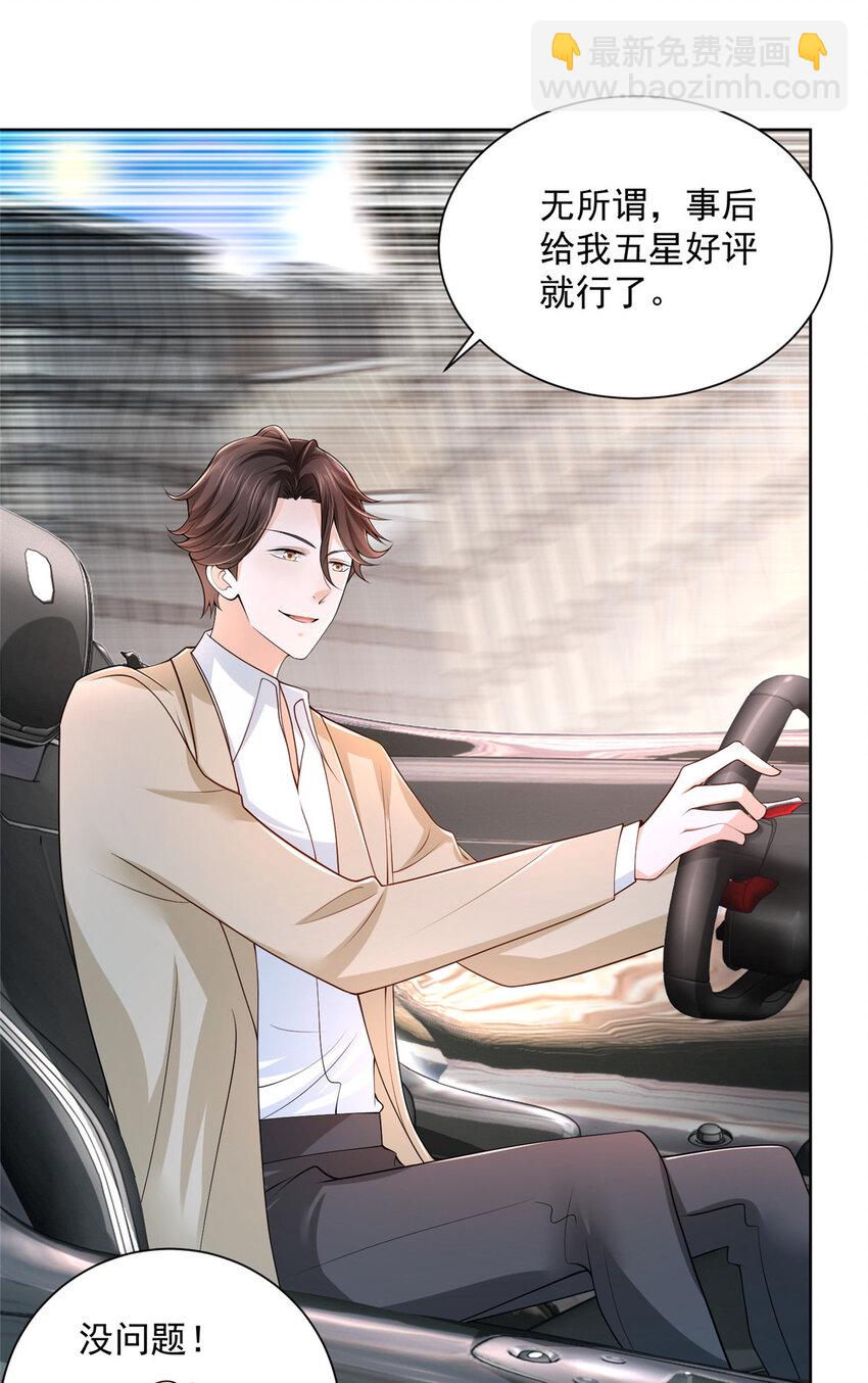 008 女主播的假男友24