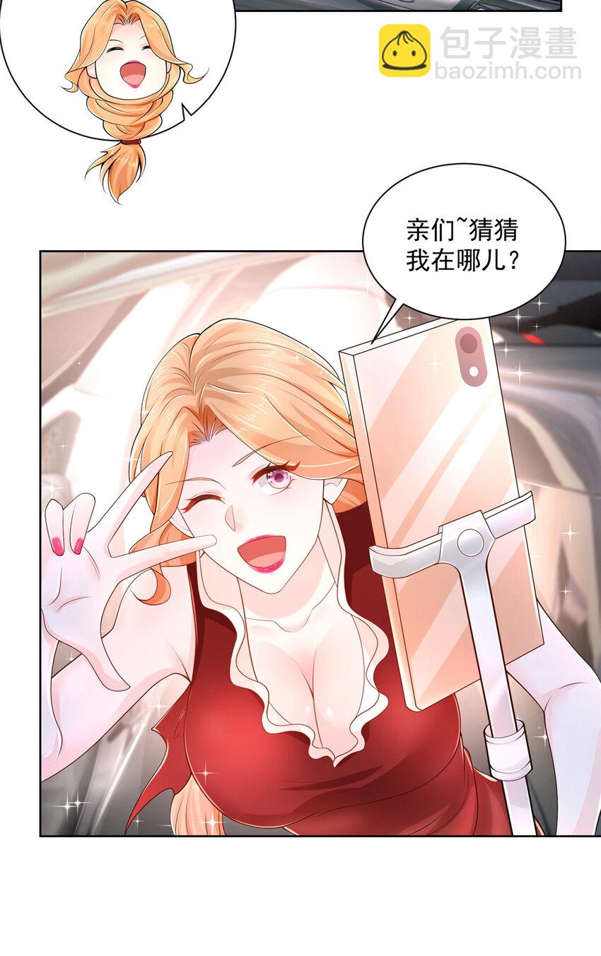 008 女主播的假男友25