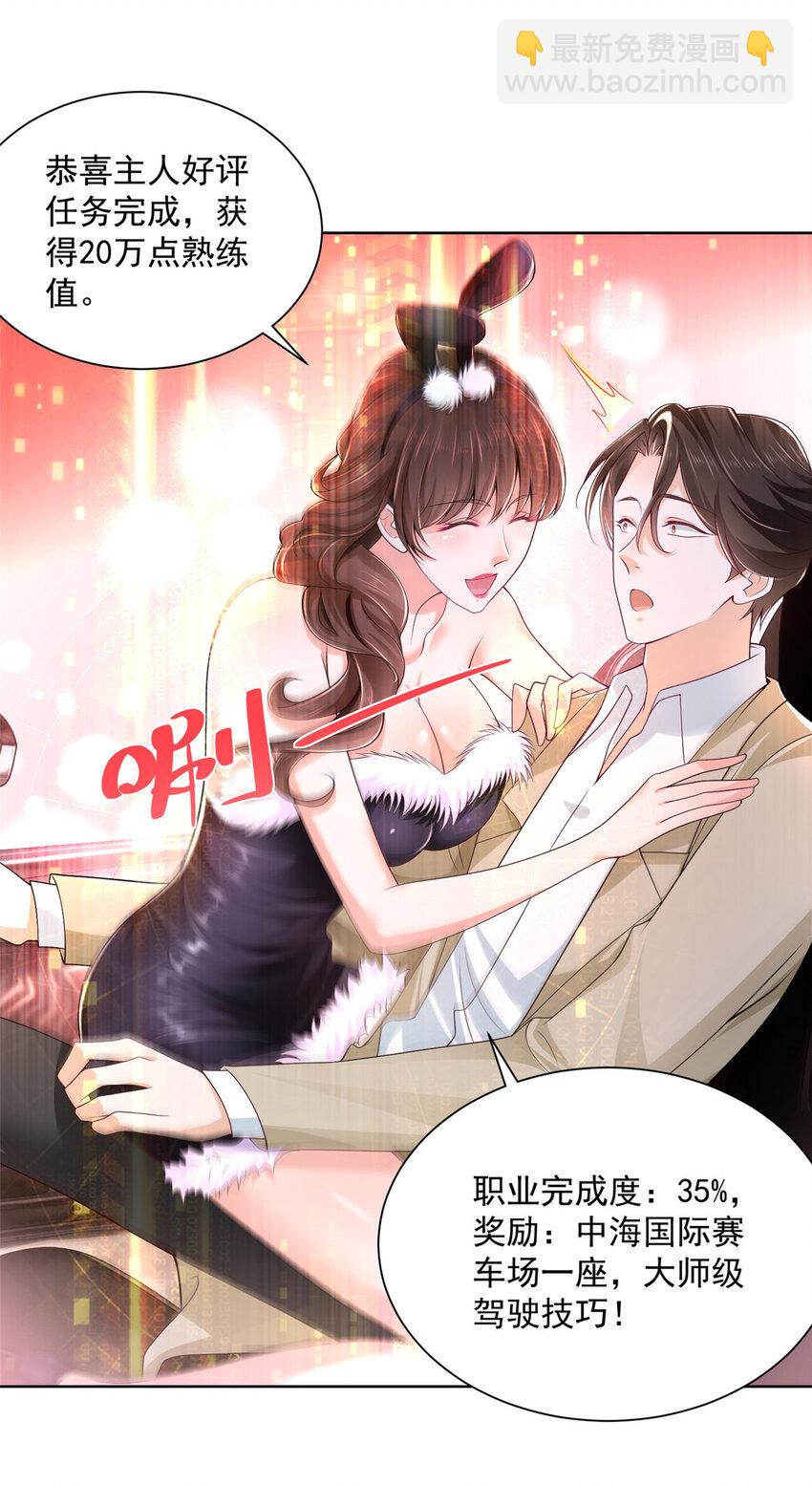 008 女主播的假男友30