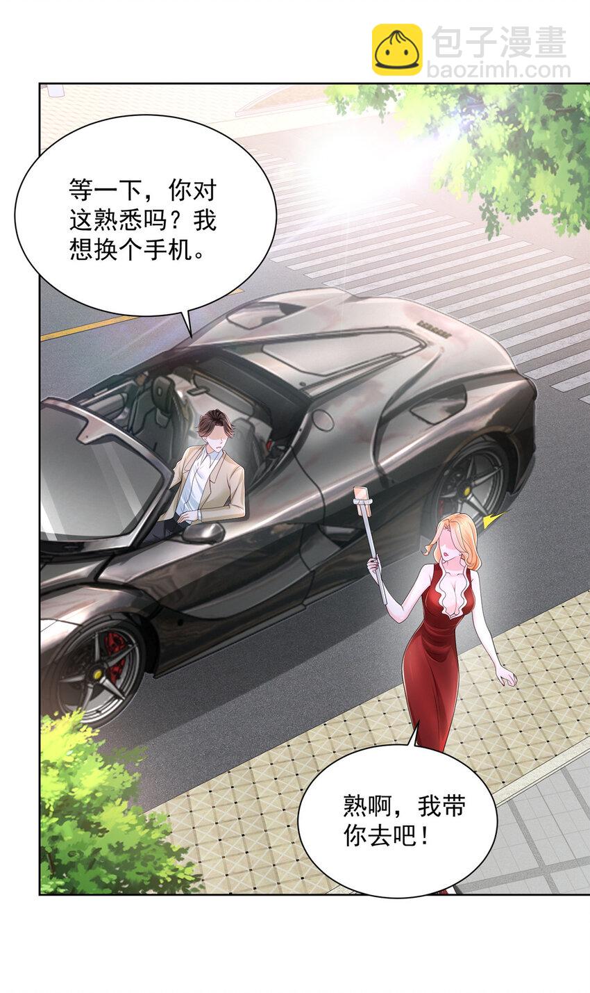 008 女主播的假男友32