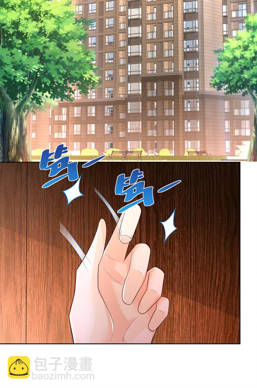 008 女主播的假男友6