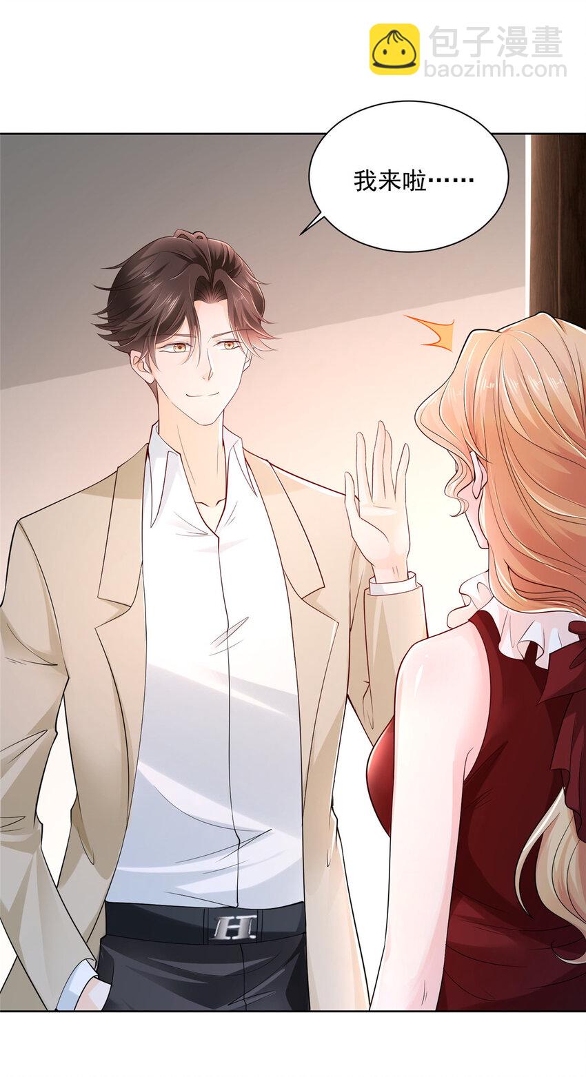 008 女主播的假男友7