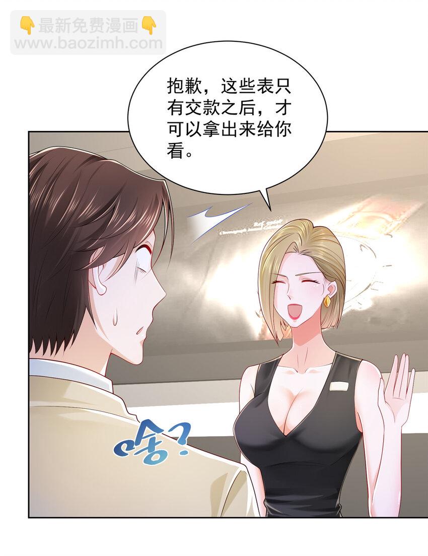 009 狗眼看人低23
