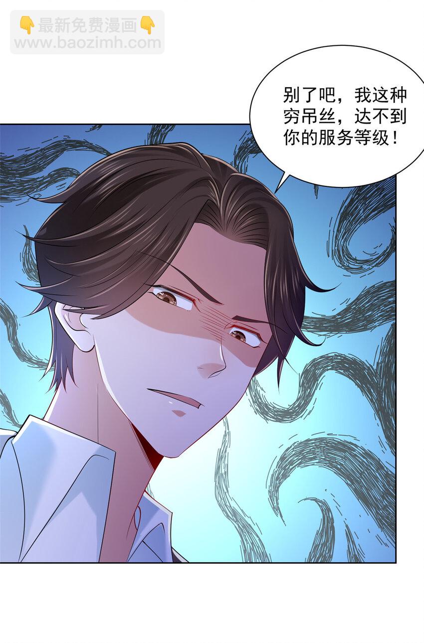 010 别装了23