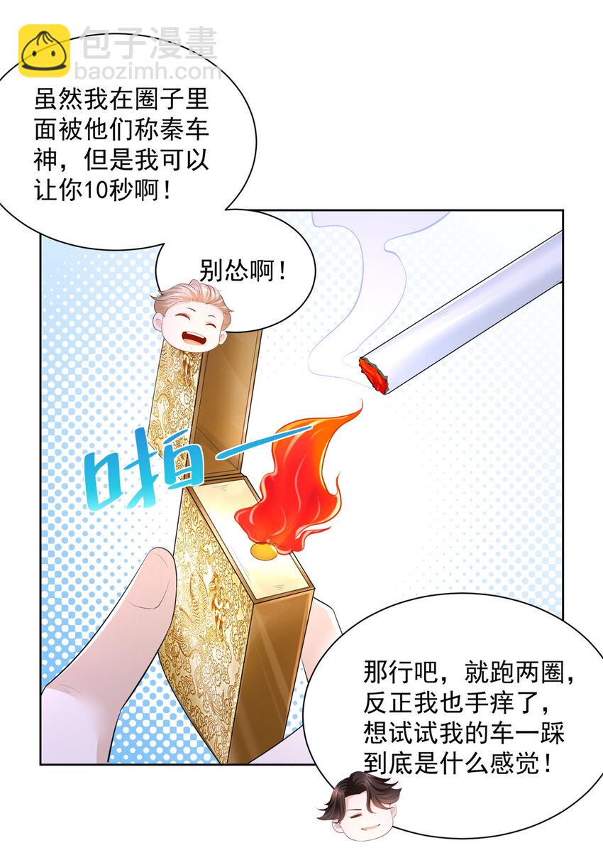 011 速度与激情19