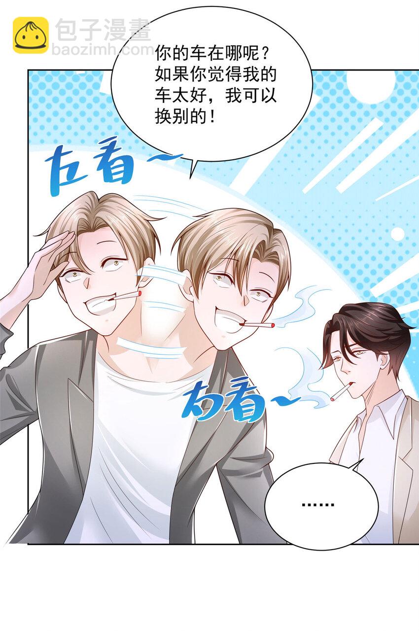 011 速度与激情20