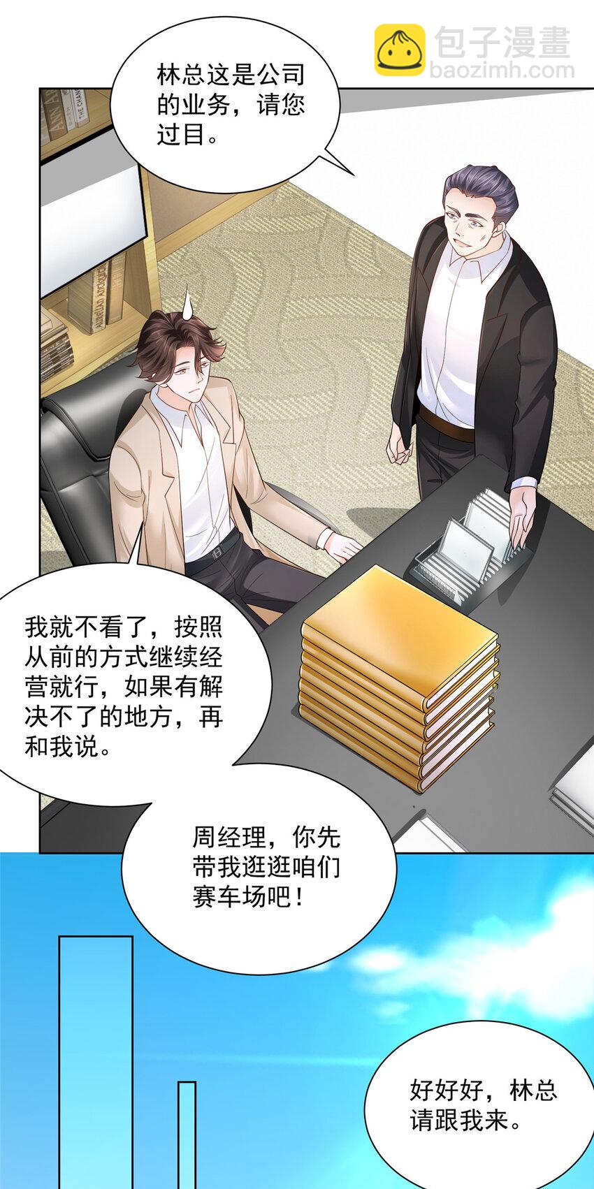 011 速度与激情8